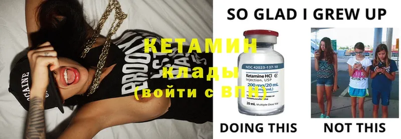 Кетамин ketamine  Бирск 